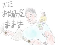山芋焼き(イカと海老入り)