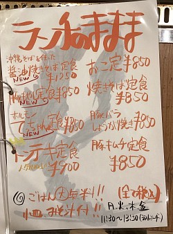 ランチメニュー