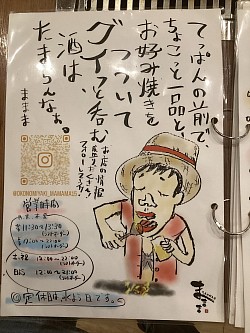 営業時間とか