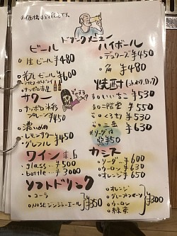 ドリンク