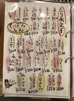 一品とか