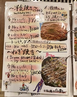 洋食焼きとかネギ焼きとか