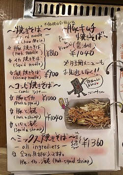 焼きそばとか