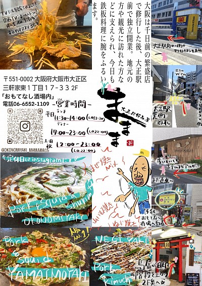 鳥居をくぐって2階へお上がりください！