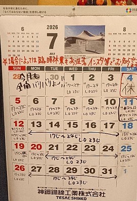 ７月の営業時間！