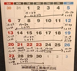 9月の定休日